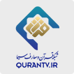 شبکه قرآن